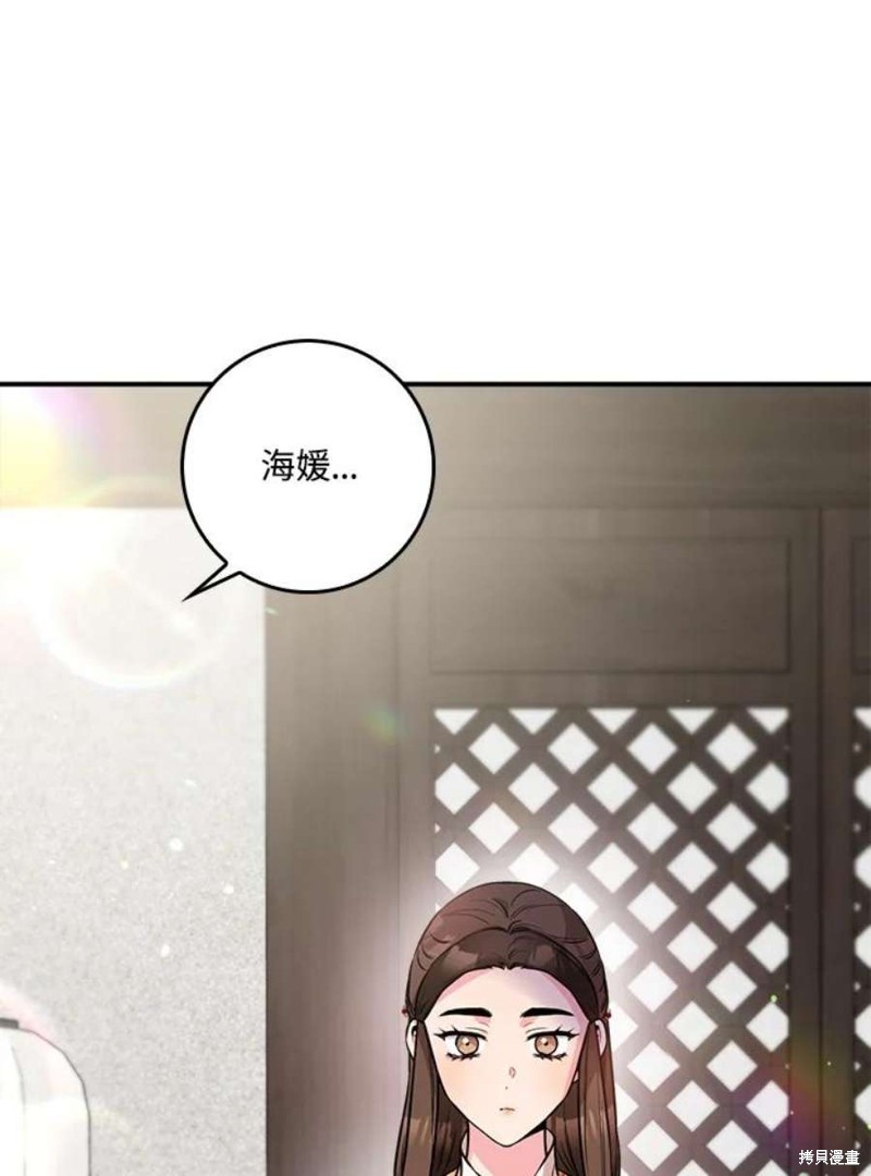 《武侠之恶女我最强！》漫画最新章节第70话免费下拉式在线观看章节第【68】张图片