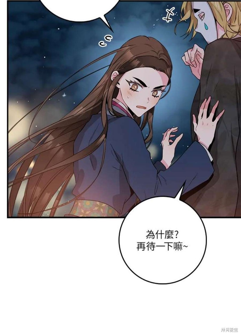 《武侠之恶女我最强！》漫画最新章节第73话免费下拉式在线观看章节第【77】张图片