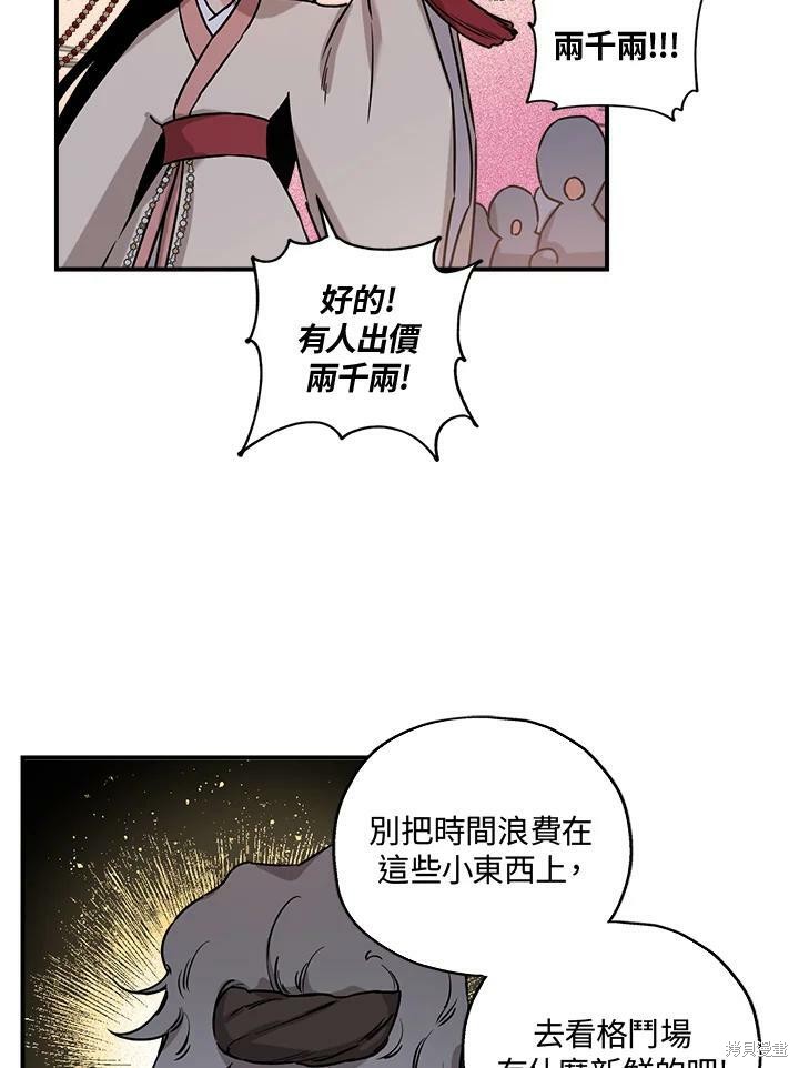 《武侠之恶女我最强！》漫画最新章节第17话免费下拉式在线观看章节第【23】张图片