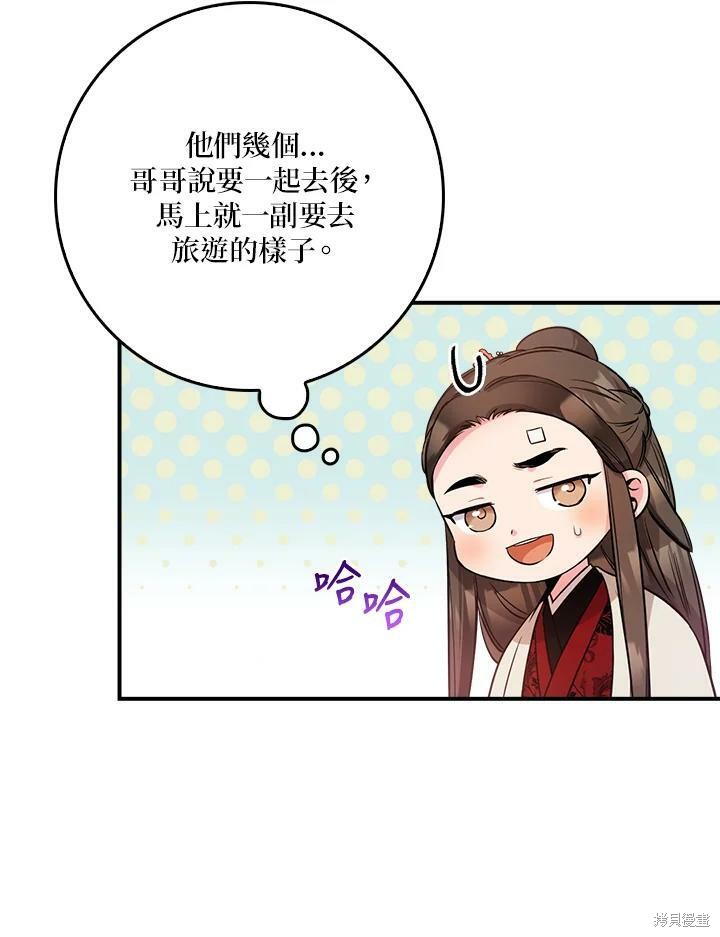 《武侠之恶女我最强！》漫画最新章节第60话免费下拉式在线观看章节第【103】张图片