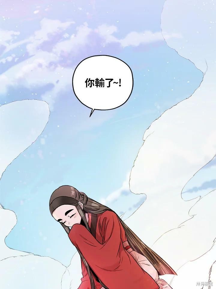 《武侠之恶女我最强！》漫画最新章节第12话免费下拉式在线观看章节第【98】张图片