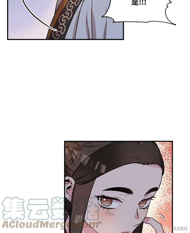 《武侠之恶女我最强！》漫画最新章节第42话免费下拉式在线观看章节第【67】张图片