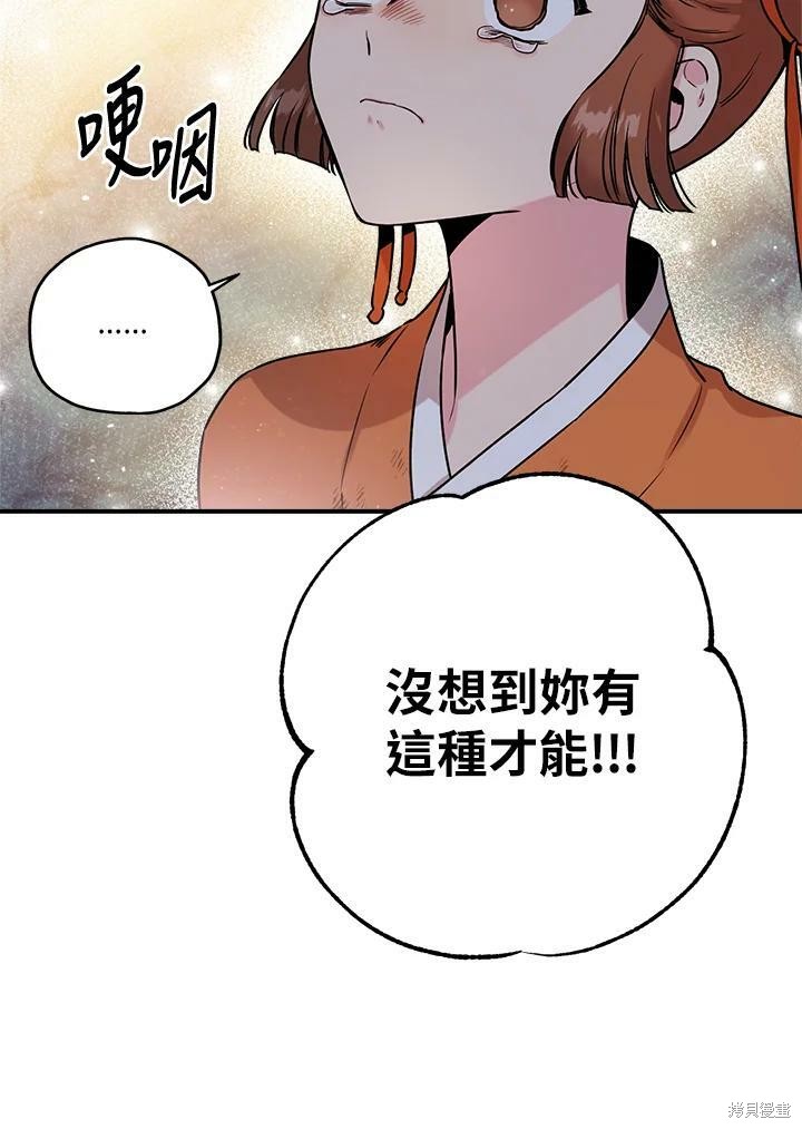 《武侠之恶女我最强！》漫画最新章节第31话免费下拉式在线观看章节第【65】张图片