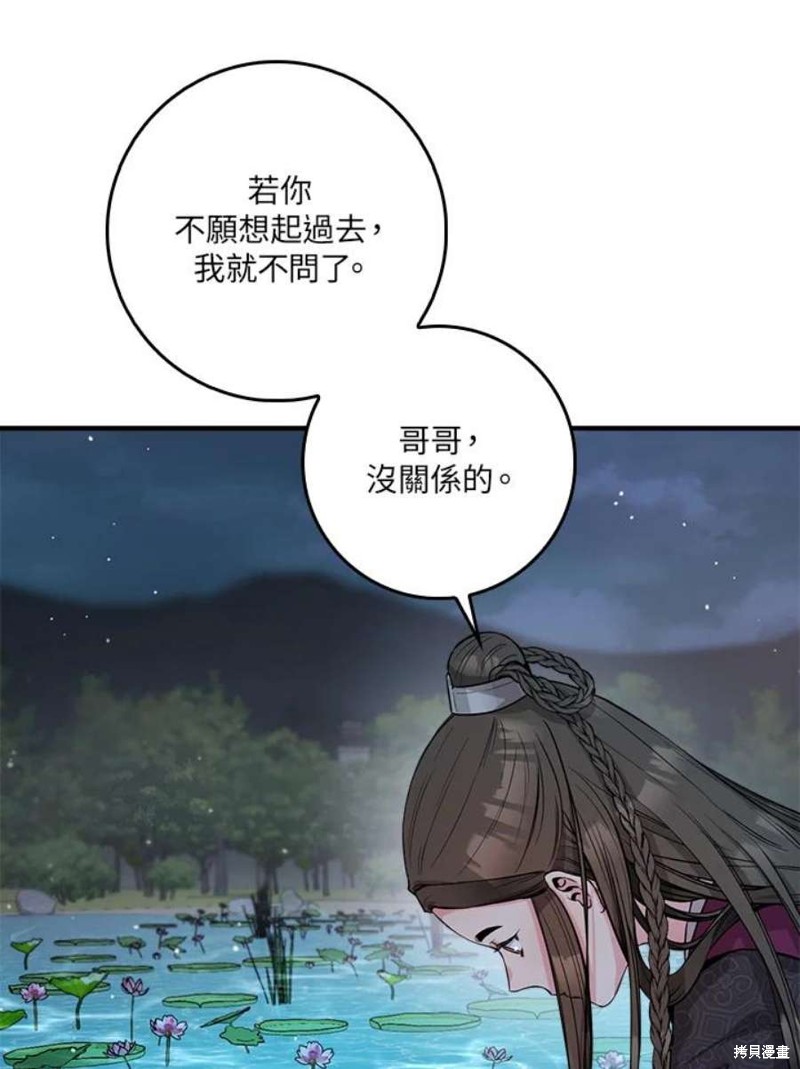 《武侠之恶女我最强！》漫画最新章节第66话免费下拉式在线观看章节第【51】张图片