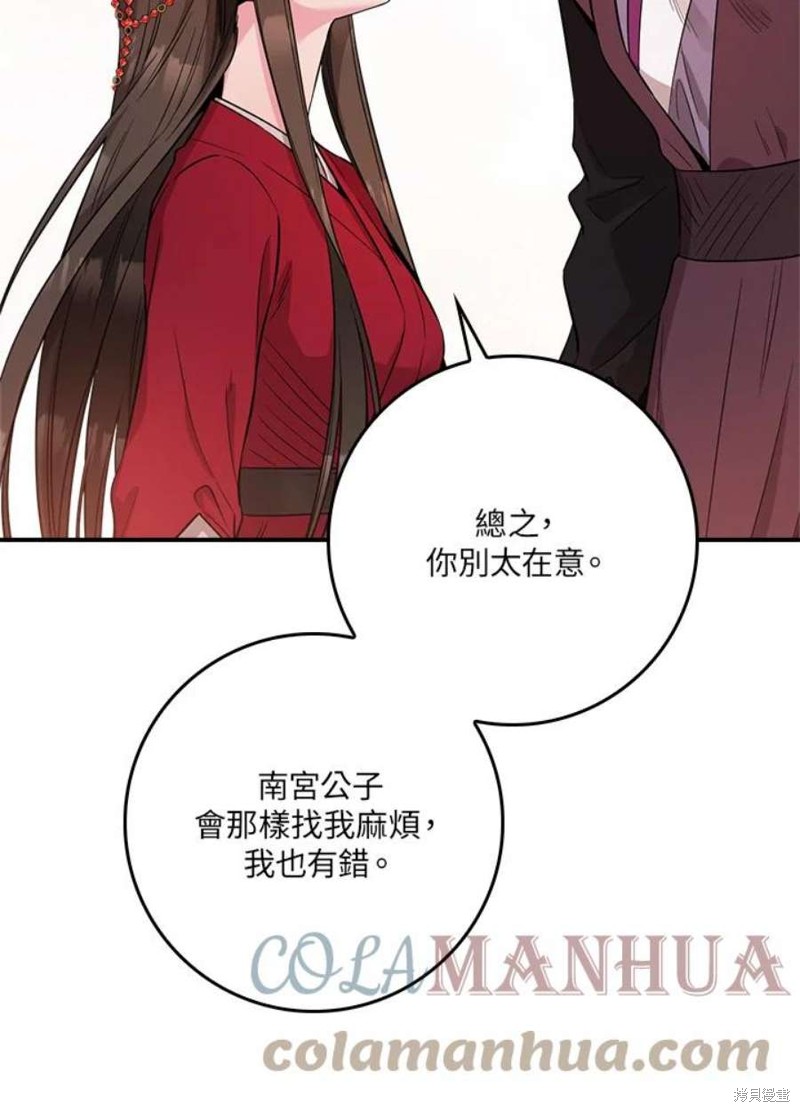 《武侠之恶女我最强！》漫画最新章节第78话免费下拉式在线观看章节第【104】张图片