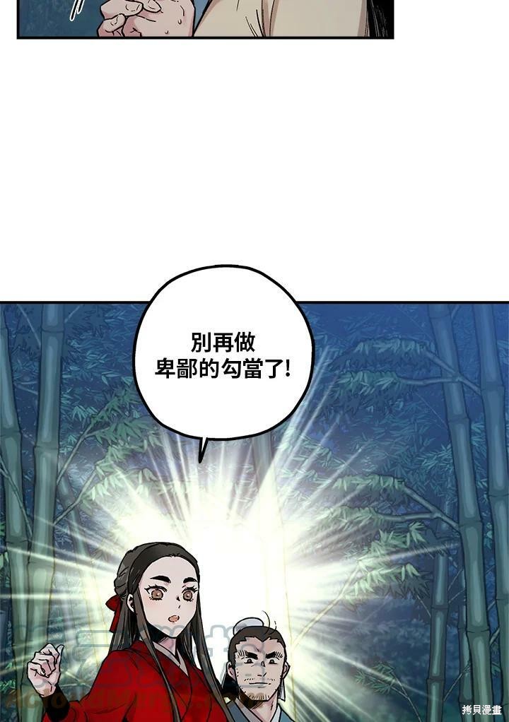 《武侠之恶女我最强！》漫画最新章节第5话免费下拉式在线观看章节第【85】张图片