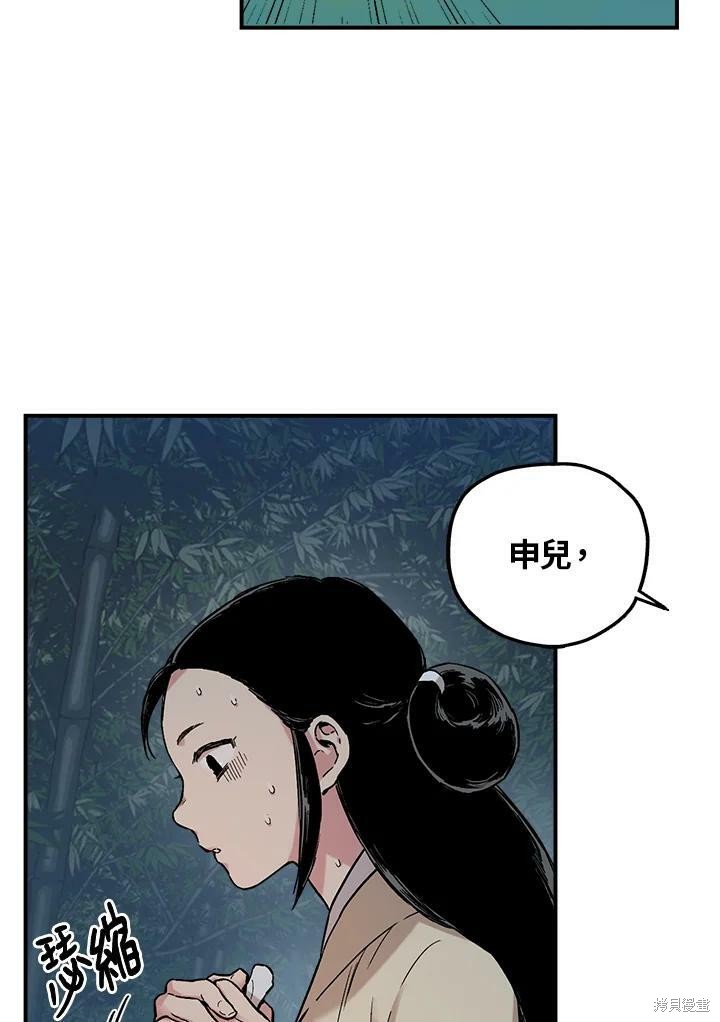 《武侠之恶女我最强！》漫画最新章节第5话免费下拉式在线观看章节第【84】张图片