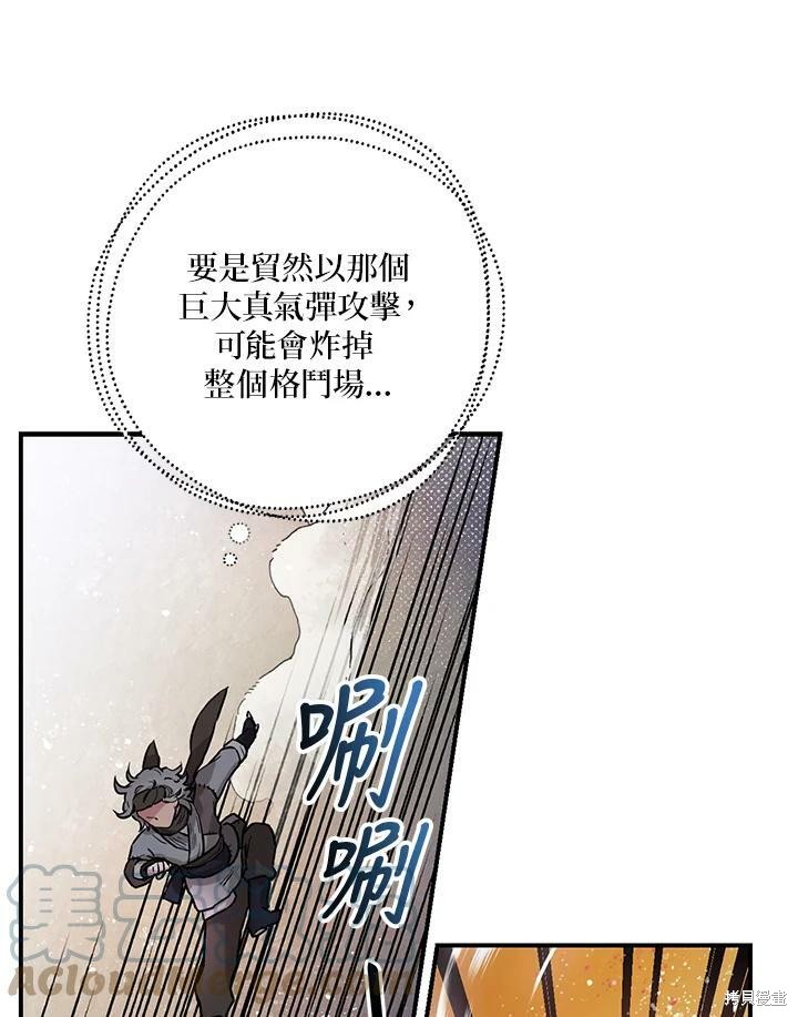 《武侠之恶女我最强！》漫画最新章节第18话免费下拉式在线观看章节第【43】张图片