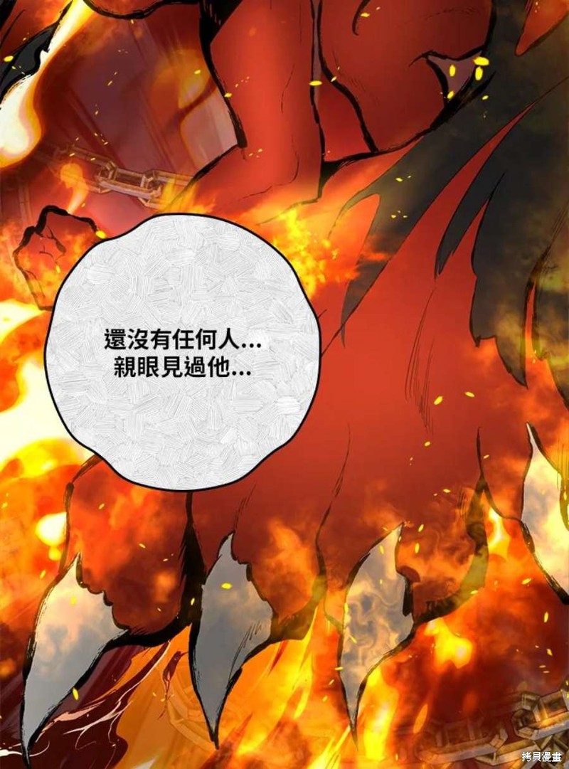 《武侠之恶女我最强！》漫画最新章节第76话免费下拉式在线观看章节第【54】张图片