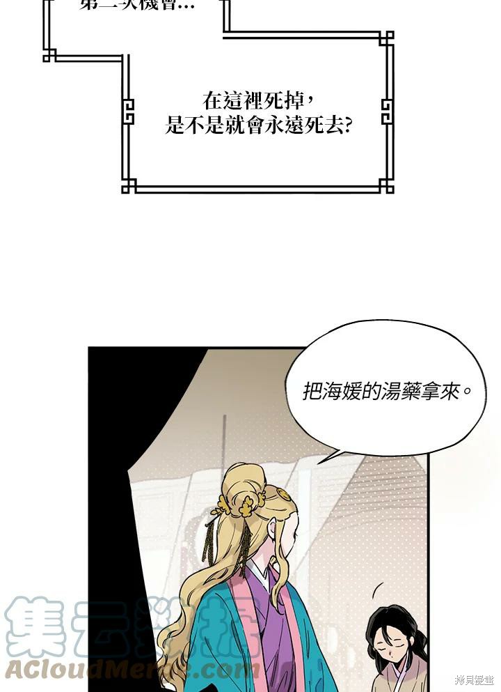 《武侠之恶女我最强！》漫画最新章节第1话免费下拉式在线观看章节第【47】张图片