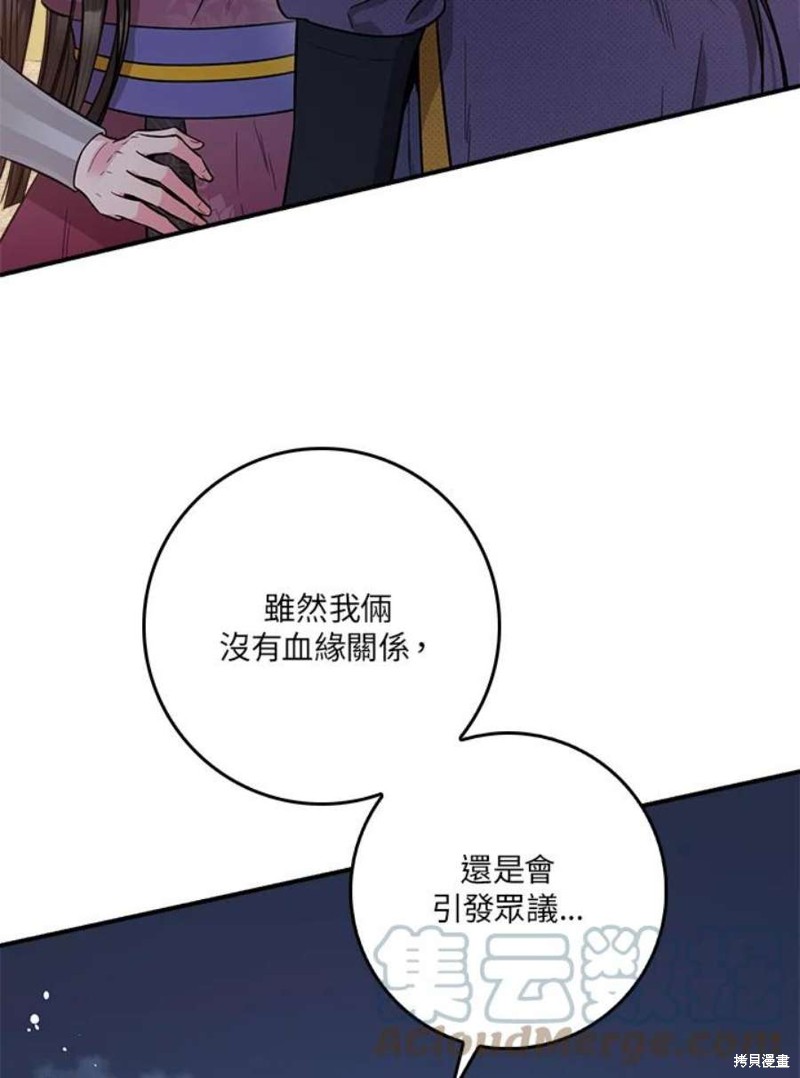 《武侠之恶女我最强！》漫画最新章节第67话免费下拉式在线观看章节第【53】张图片