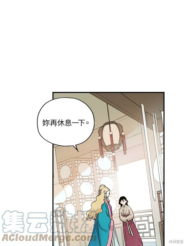 《武侠之恶女我最强！》漫画最新章节第1话免费下拉式在线观看章节第【71】张图片