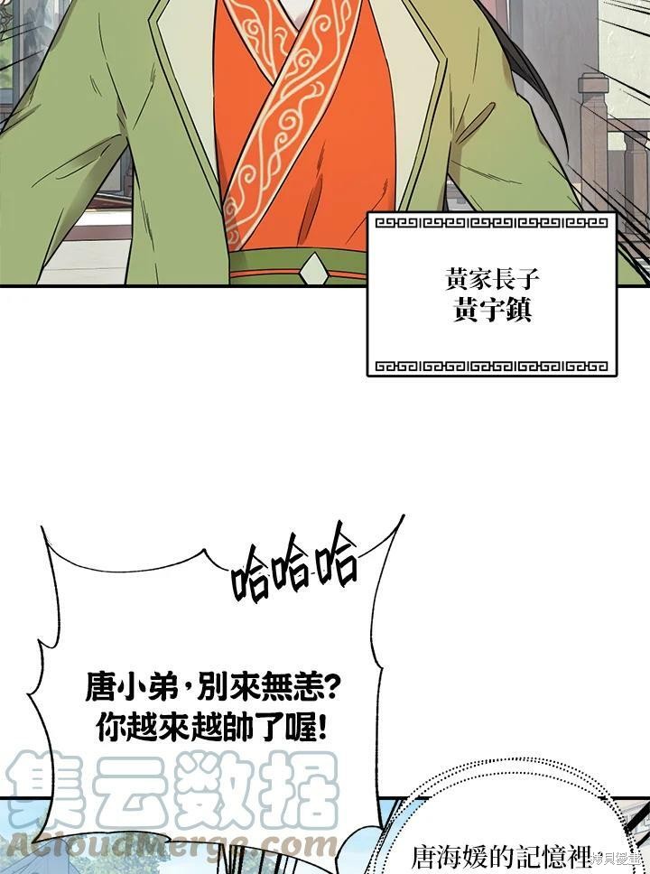 《武侠之恶女我最强！》漫画最新章节第41话免费下拉式在线观看章节第【37】张图片