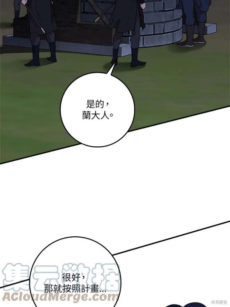 《武侠之恶女我最强！》漫画最新章节第74话免费下拉式在线观看章节第【48】张图片