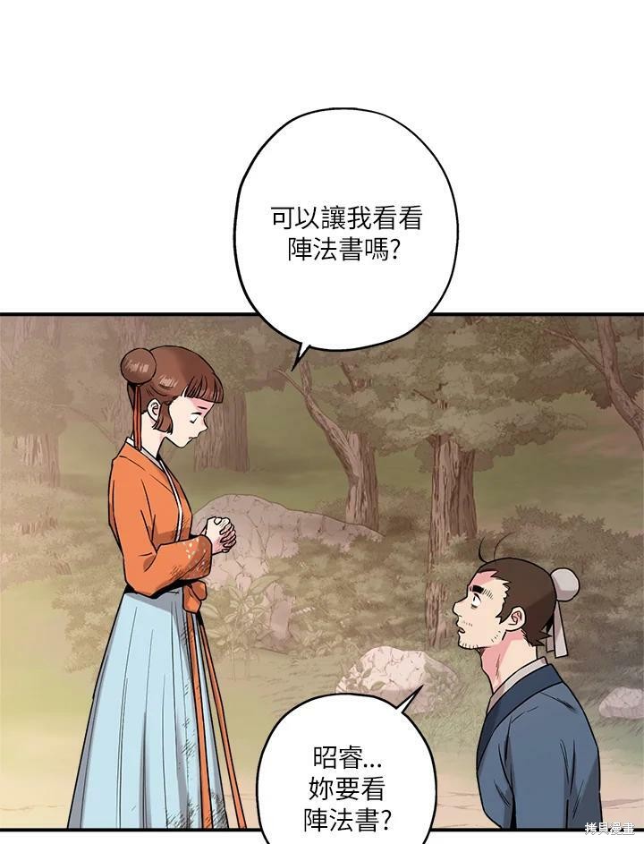 《武侠之恶女我最强！》漫画最新章节第29话免费下拉式在线观看章节第【69】张图片