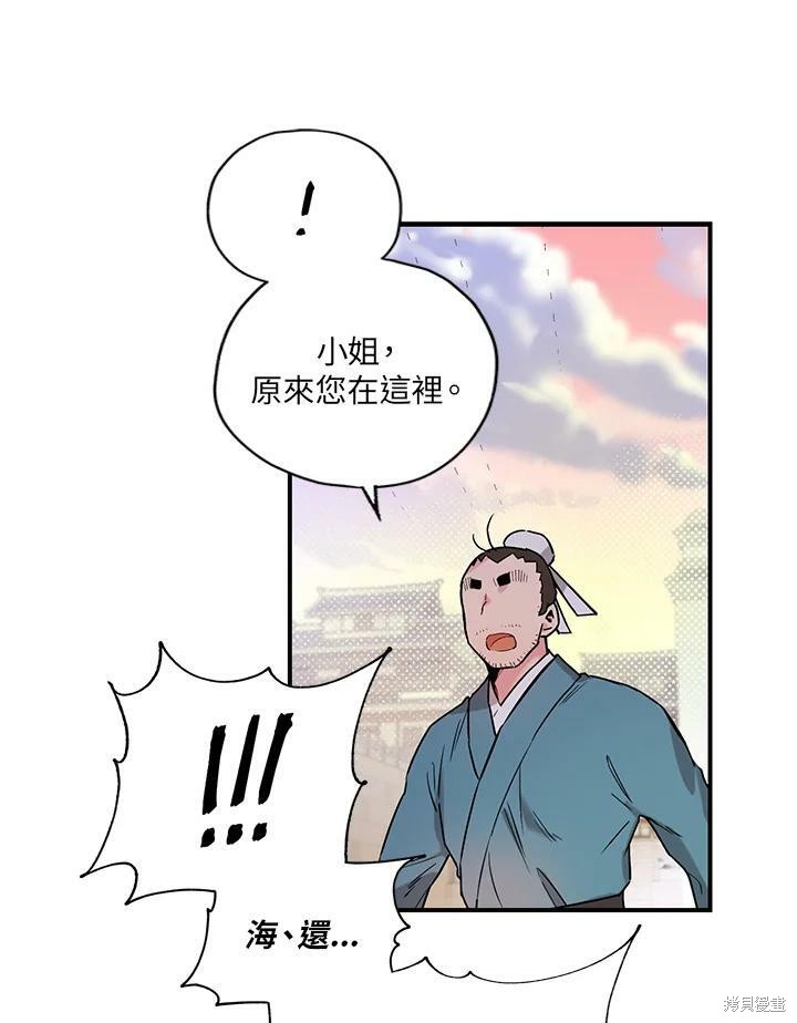 《武侠之恶女我最强！》漫画最新章节第16话免费下拉式在线观看章节第【26】张图片