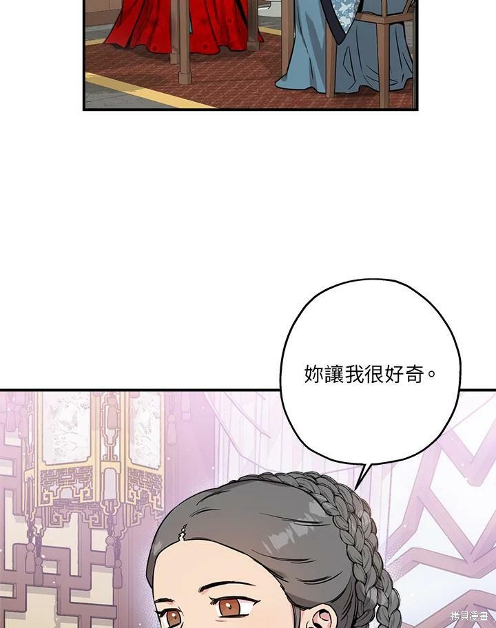 《武侠之恶女我最强！》漫画最新章节第46话免费下拉式在线观看章节第【64】张图片