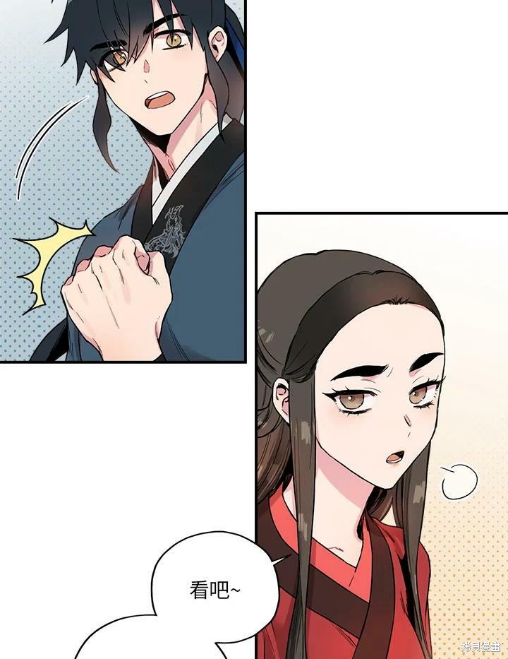 《武侠之恶女我最强！》漫画最新章节第13话免费下拉式在线观看章节第【6】张图片