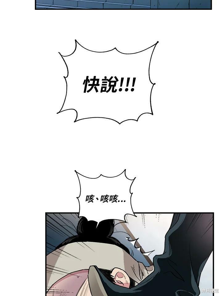 《武侠之恶女我最强！》漫画最新章节第10话免费下拉式在线观看章节第【47】张图片