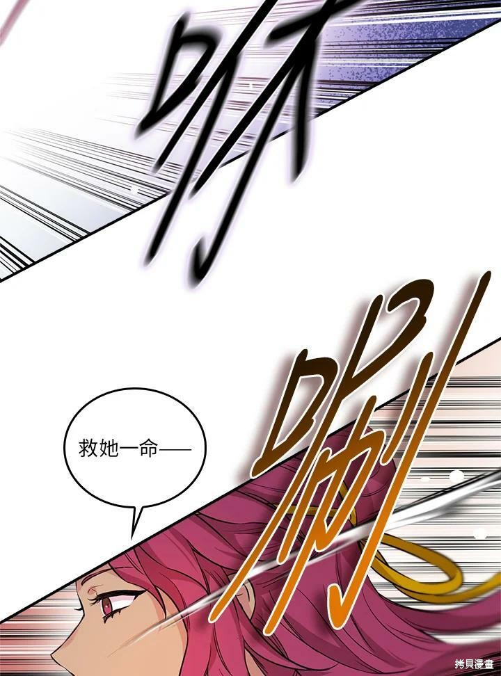 《武侠之恶女我最强！》漫画最新章节第58话免费下拉式在线观看章节第【19】张图片