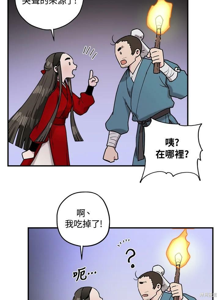 《武侠之恶女我最强！》漫画最新章节第4话免费下拉式在线观看章节第【54】张图片