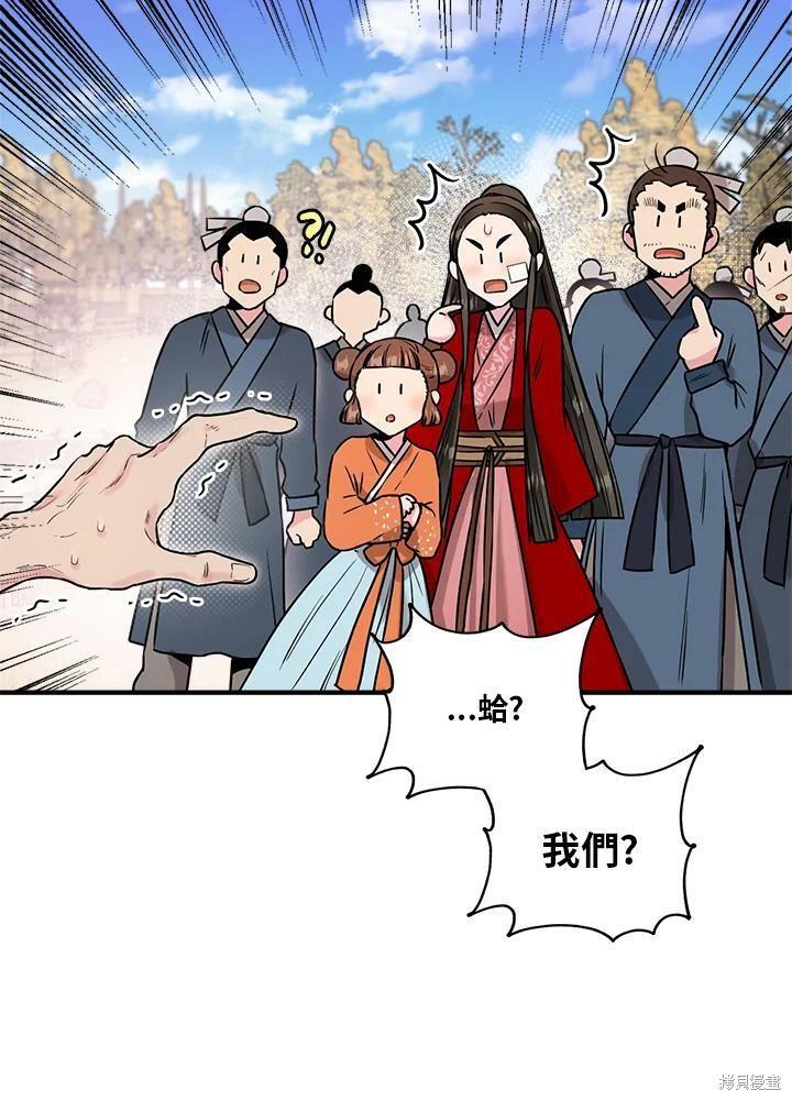 《武侠之恶女我最强！》漫画最新章节第25话免费下拉式在线观看章节第【30】张图片