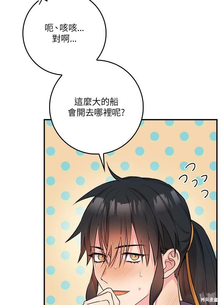 《武侠之恶女我最强！》漫画最新章节第63话免费下拉式在线观看章节第【4】张图片