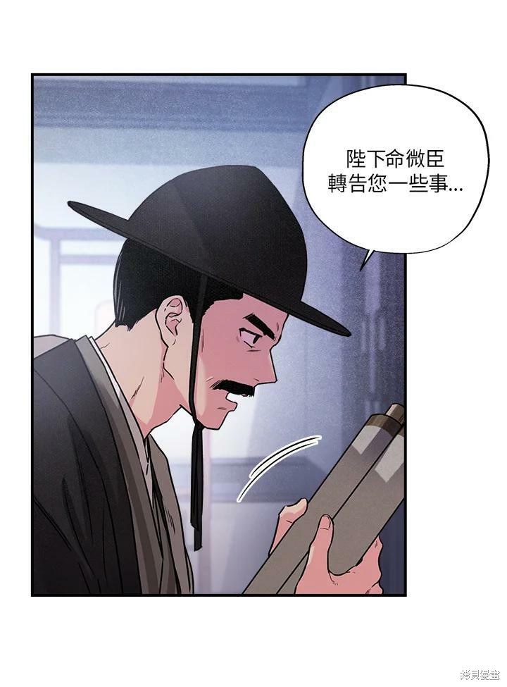 《武侠之恶女我最强！》漫画最新章节第16话免费下拉式在线观看章节第【69】张图片