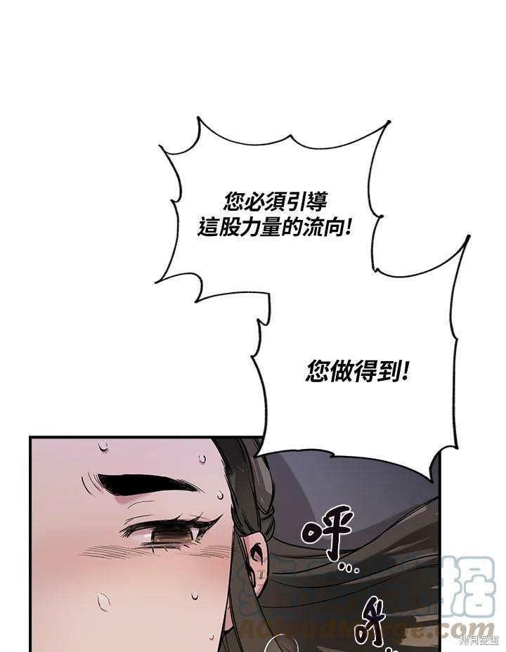 《武侠之恶女我最强！》漫画最新章节第4话免费下拉式在线观看章节第【70】张图片