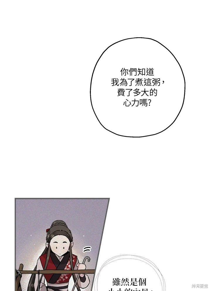 《武侠之恶女我最强！》漫画最新章节第34话免费下拉式在线观看章节第【30】张图片