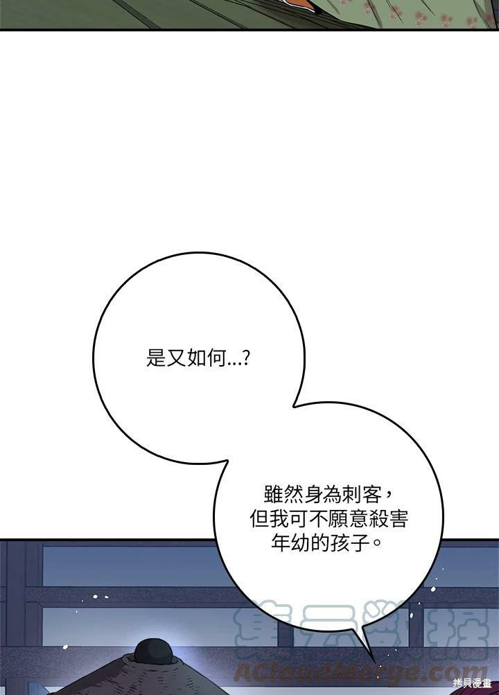 《武侠之恶女我最强！》漫画最新章节第57话免费下拉式在线观看章节第【113】张图片