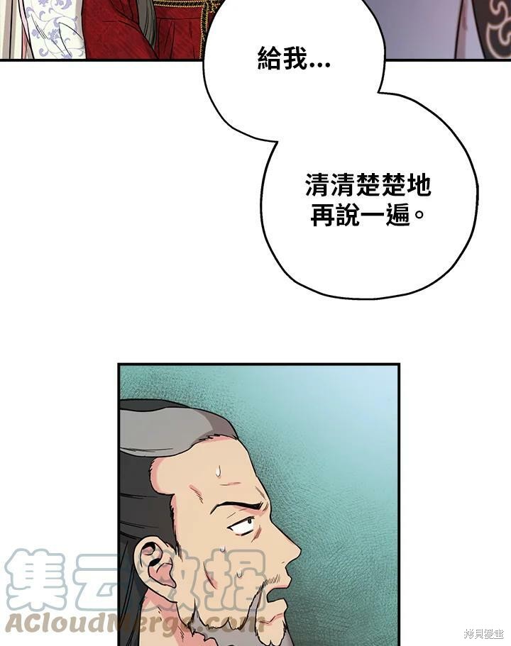 《武侠之恶女我最强！》漫画最新章节第41话免费下拉式在线观看章节第【53】张图片