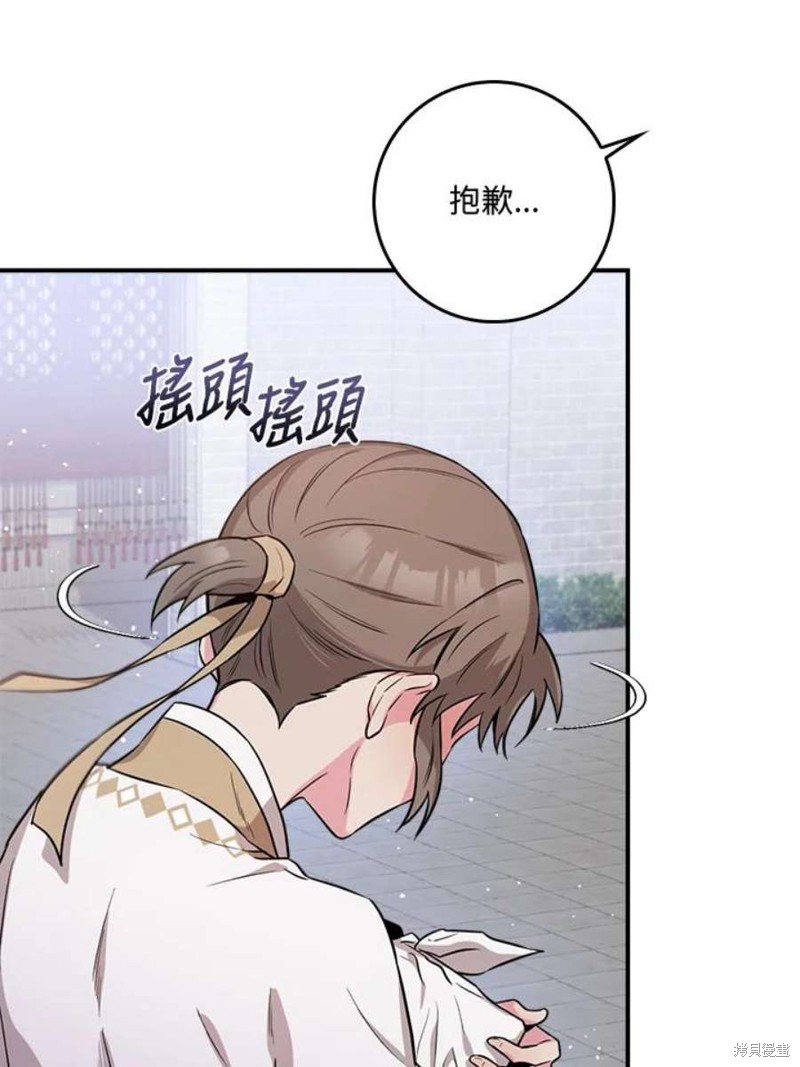 《武侠之恶女我最强！》漫画最新章节第71话免费下拉式在线观看章节第【51】张图片