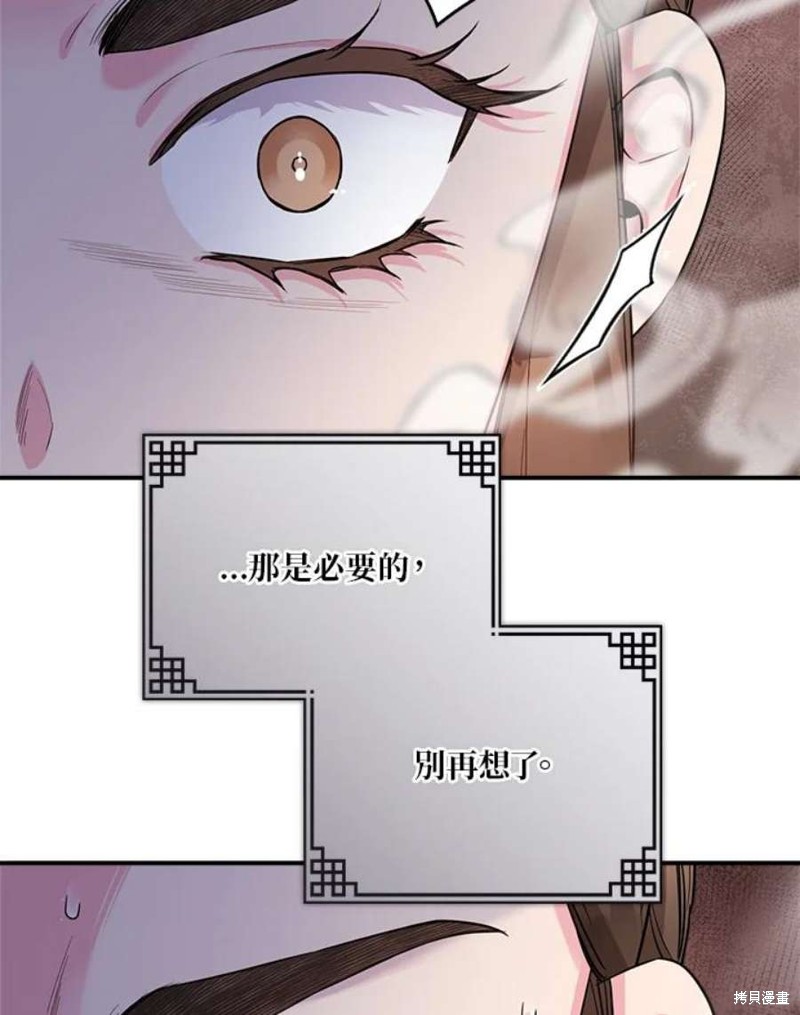 《武侠之恶女我最强！》漫画最新章节第77话免费下拉式在线观看章节第【14】张图片