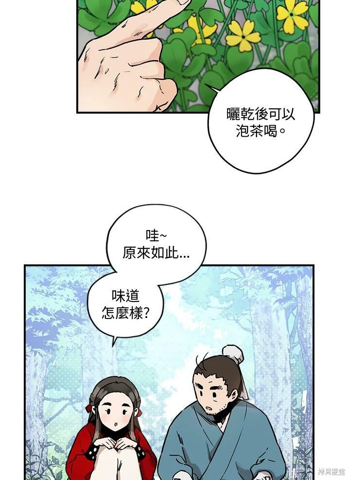 《武侠之恶女我最强！》漫画最新章节第4话免费下拉式在线观看章节第【2】张图片