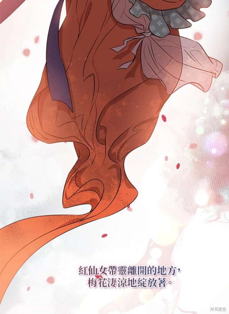 《武侠之恶女我最强！》漫画最新章节第72话免费下拉式在线观看章节第【27】张图片