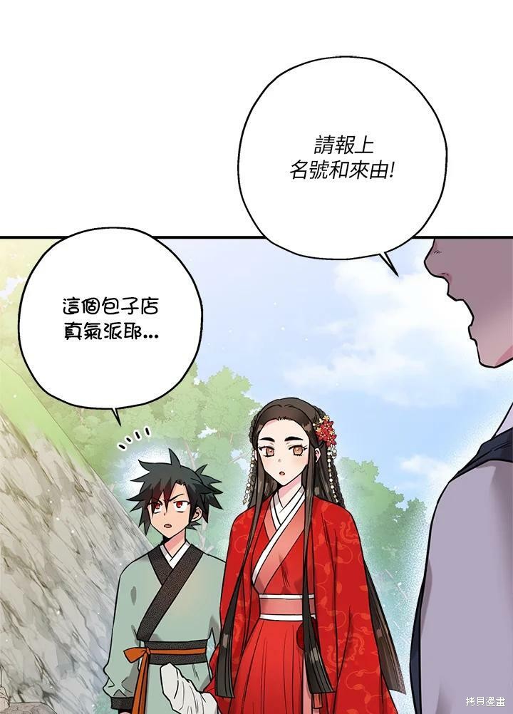 《武侠之恶女我最强！》漫画最新章节第39话免费下拉式在线观看章节第【26】张图片