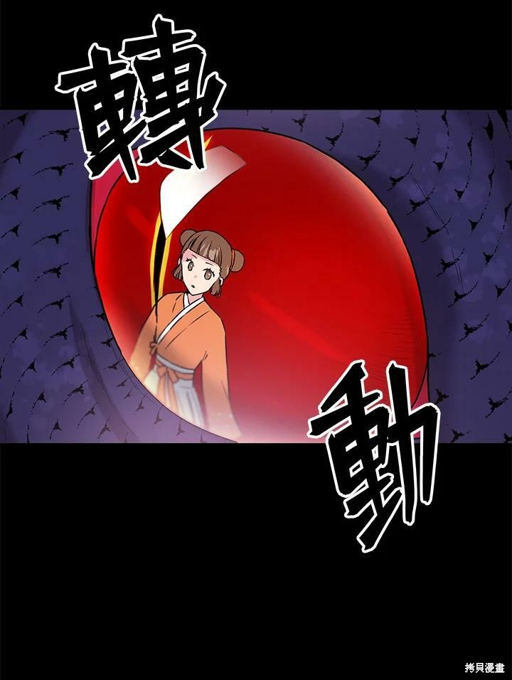 《武侠之恶女我最强！》漫画最新章节第24话免费下拉式在线观看章节第【18】张图片