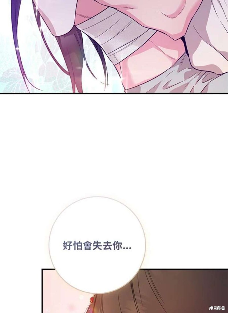 《武侠之恶女我最强！》漫画最新章节第70话免费下拉式在线观看章节第【98】张图片