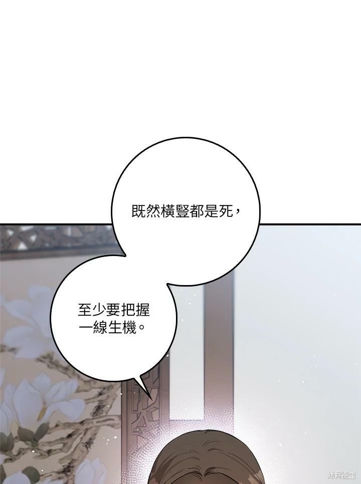 《武侠之恶女我最强！》漫画最新章节第57话免费下拉式在线观看章节第【48】张图片