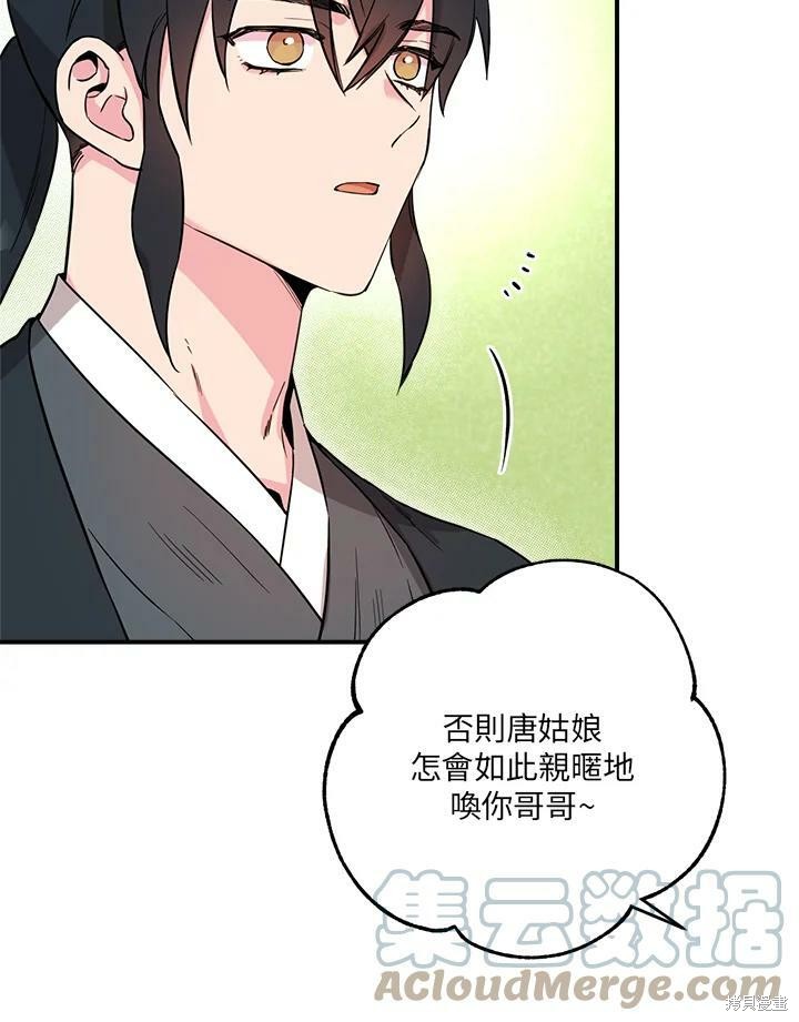 《武侠之恶女我最强！》漫画最新章节第42话免费下拉式在线观看章节第【16】张图片