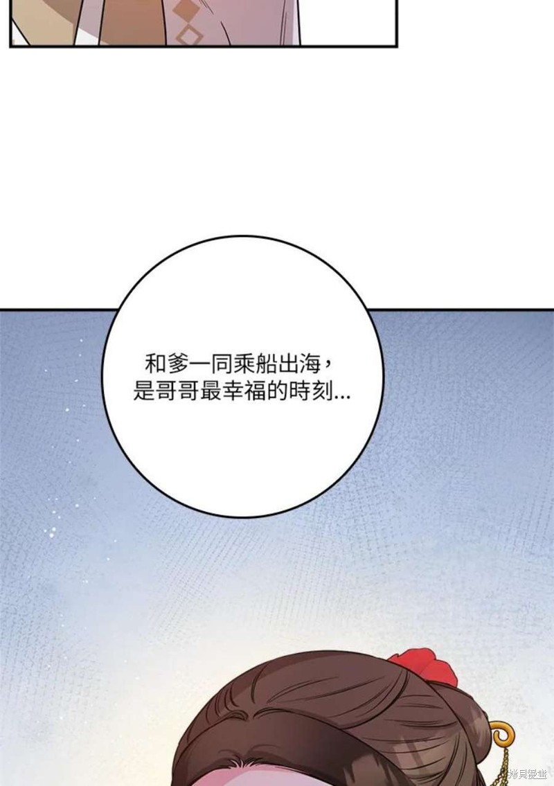 《武侠之恶女我最强！》漫画最新章节第71话免费下拉式在线观看章节第【43】张图片