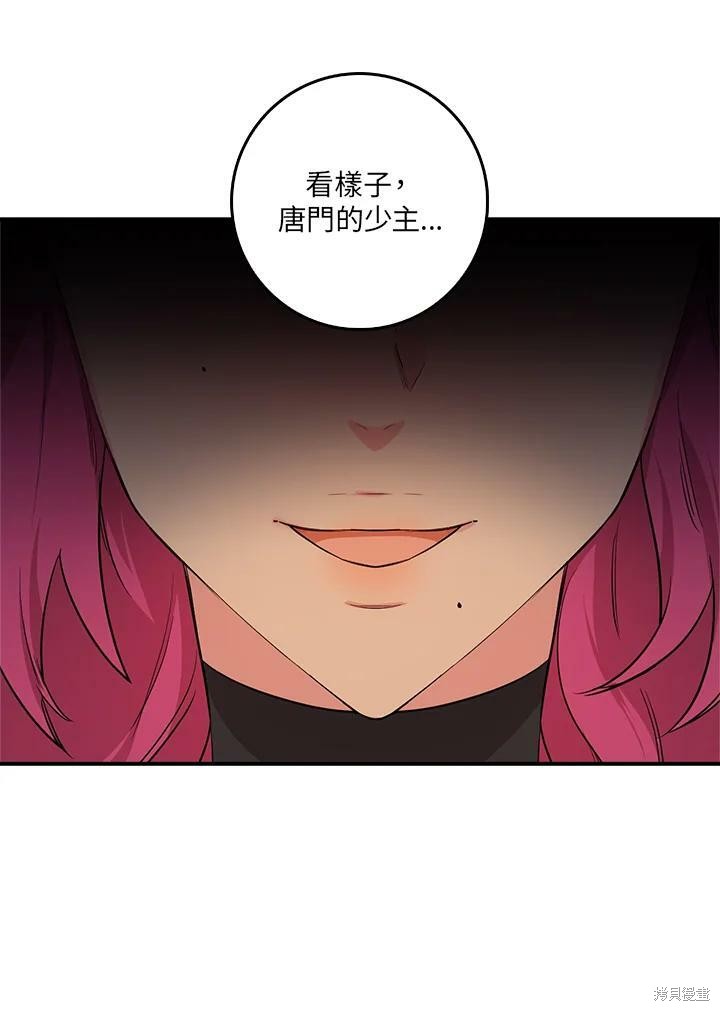 《武侠之恶女我最强！》漫画最新章节第57话免费下拉式在线观看章节第【107】张图片