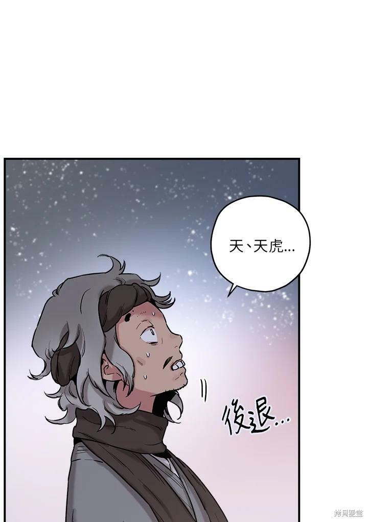 《武侠之恶女我最强！》漫画最新章节第18话免费下拉式在线观看章节第【81】张图片