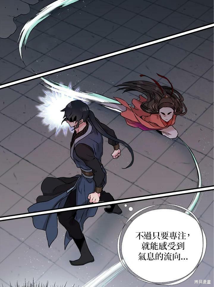 《武侠之恶女我最强！》漫画最新章节第14话免费下拉式在线观看章节第【80】张图片