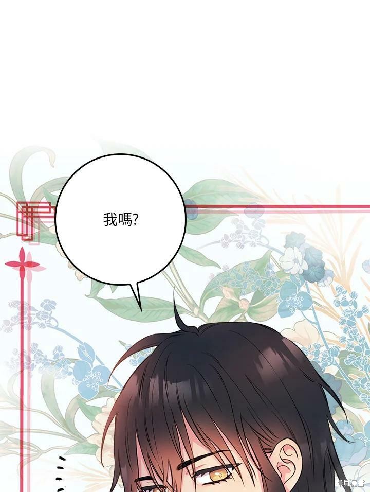 《武侠之恶女我最强！》漫画最新章节第63话免费下拉式在线观看章节第【94】张图片