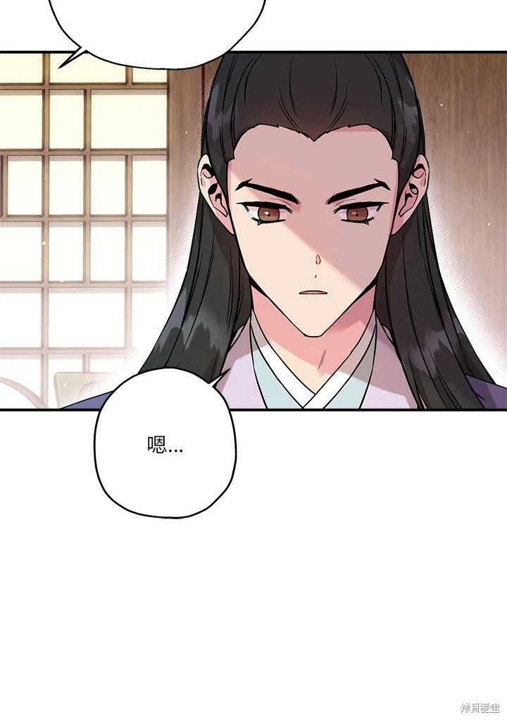 《武侠之恶女我最强！》漫画最新章节第45话免费下拉式在线观看章节第【79】张图片