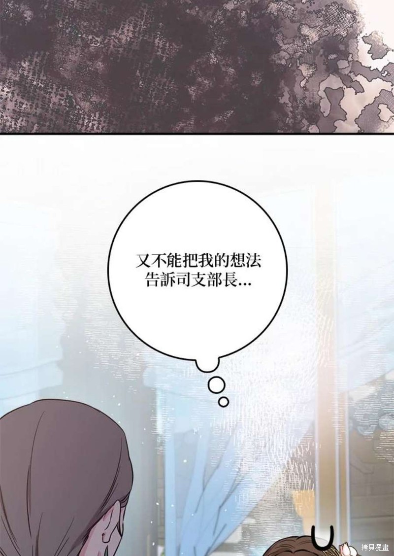 《武侠之恶女我最强！》漫画最新章节第77话免费下拉式在线观看章节第【89】张图片