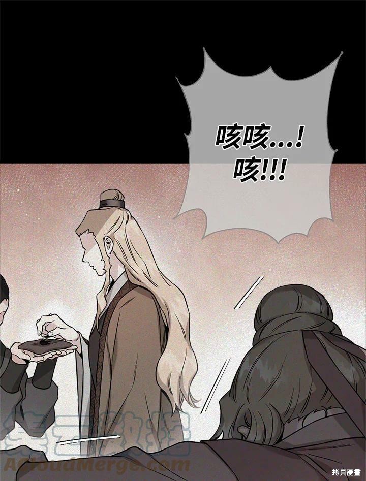 《武侠之恶女我最强！》漫画最新章节第50话 第一季完结免费下拉式在线观看章节第【25】张图片