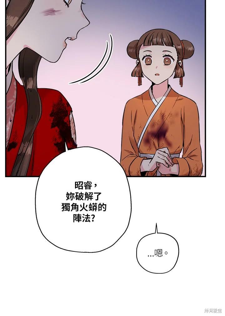 《武侠之恶女我最强！》漫画最新章节第31话免费下拉式在线观看章节第【62】张图片